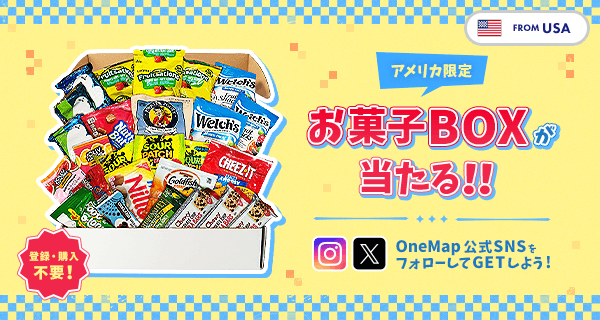 onemap_by_fj_jp's tweet photo. ／
📣アメリカ限定の「お菓子BOX」を2名にプレゼント！🎁
#プレゼントキャンぺーン
＼
この機会にぜひご参加ください。
🔖応募方法・応募フォームはこちら！🔗https://t.co/es4a55zRzD

①フォロー
②こちらの投稿をリポスト
③応募フォームの回答
をお忘れなく！

⏰2026年︎7月31日 23:59（JST）まで

#無料プレゼント #プレゼント #プレゼントキャンペーン #プレゼント企画 #プレキャン #キャンペーン実施中 #キャンペーン #onemap #FROMUSA #アメリカ限定 #お菓子 #お菓子BOX #チョコレート #スナック #グミ #キャンディー #クッキー #アメリカお菓子 #アメリカスナック