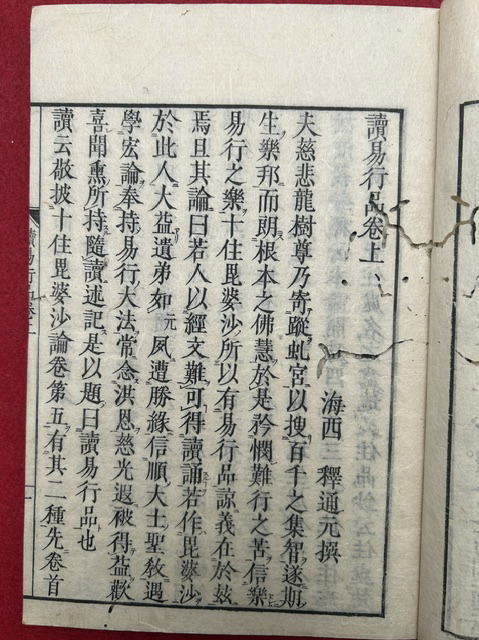 uta555's tweet photo. 通元『読易行品　3巻3冊揃』 https://t.co/8GPTLfT4kg #日本の古本屋 #うたたね文庫 https://t.co/BVRJbjshh3