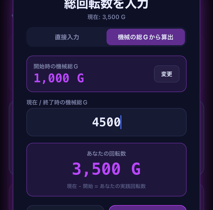spilog_app's tweet photo. Spilog なら、
1. 打ち始めの総G (例 1,000G) 
2. 現在の総G (例 4,500G) 
→ 自動で 3,500G  

入力はこれだけ。

打ち始めGを忘れる心配もなくなります。📱 https://t.co/0bWrE81wPB  #Spilog #ジャグラー https://t.co/i04z0pkdT3