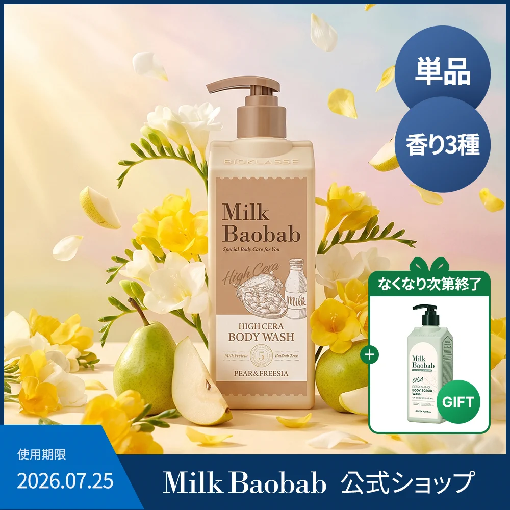 ミルクバオバブ【公式】 (@milkbaobab_jp) / X