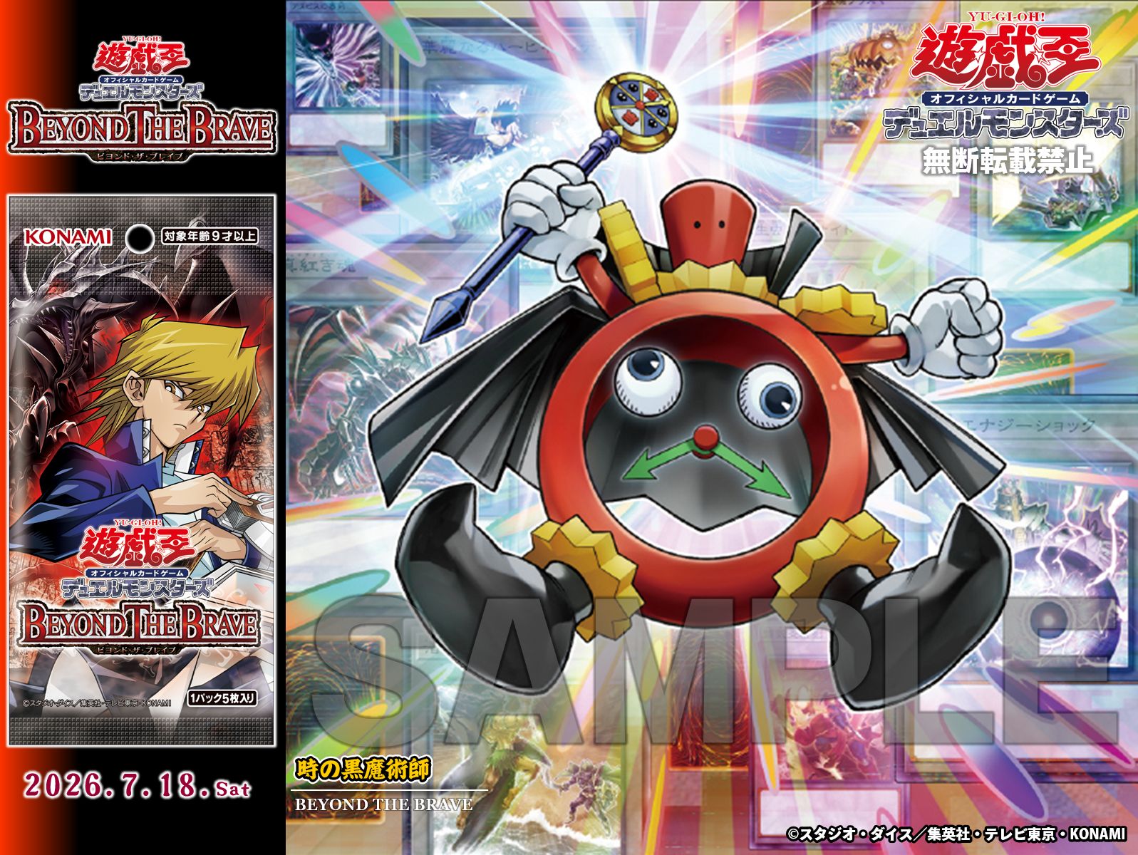 公式】遊戯王OCG on X: 