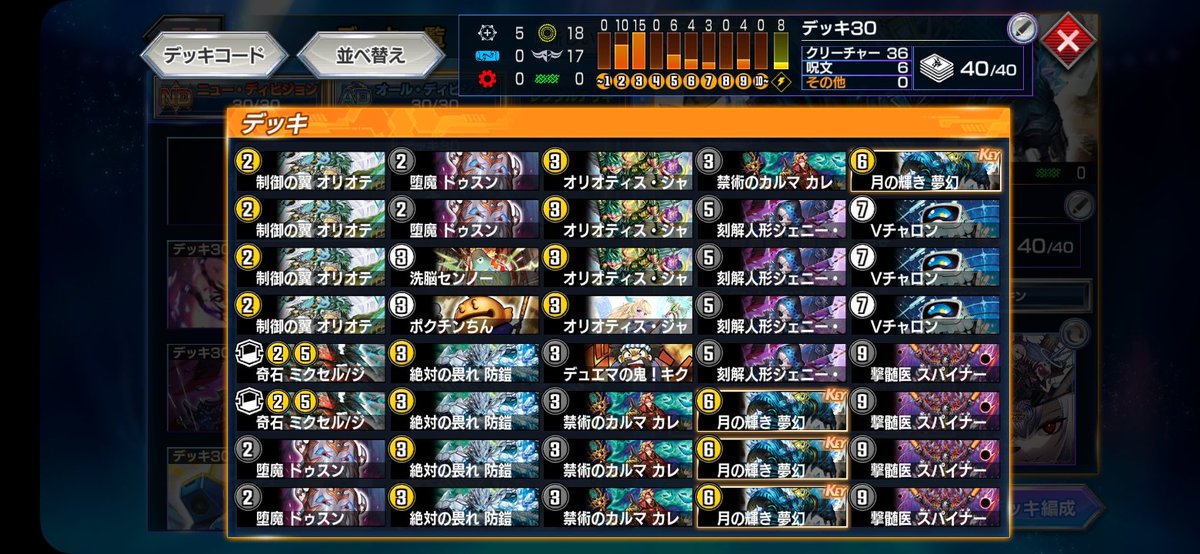 simaojisann's tweet photo. #デュエプレ
途中最大6連勝
今日勝ちたい君へ！
最大級の嫌がらせを相手にぶつけよう！
スコーラーには絶望的に弱いので当たったら諦める
バスター系、轟轟轟系は強く出れる。
デンジャデオンは正直不利だがゴデンジャー投げの回答のオリオティスジャッチを持っていれば盤面を壊滅できるのでおすすめ https://t.co/soDtGkNF31