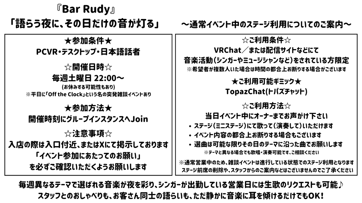 _BarRudy_'s tweet photo. VRChatイベント「Bar Rudy」の次回営業日です🍸

｜SCHEDULE┋7/4(土)22:00～23:30
｜JOIN┋グループインスタンス
｜URL┋https://t.co/xTpXEfebsB
#Bar_Rudy #VRChatイベント https://t.co/nKWtZX0TW6