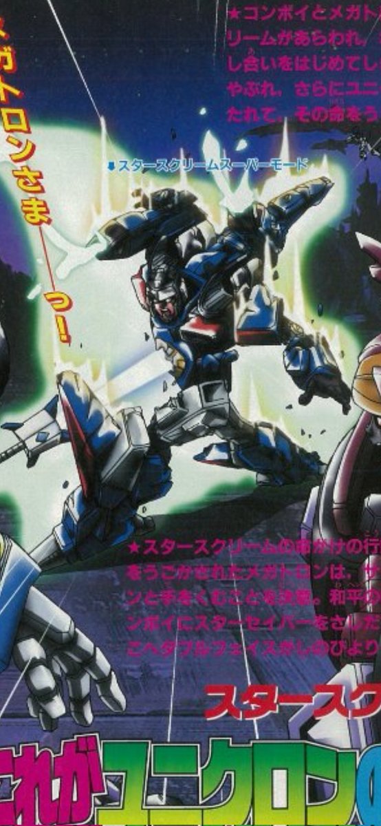NeonMicron's tweet photo. Babe wake up, a new angle of Starscream dying horrifically dropped https://t.co/3BZ7g2ta3B