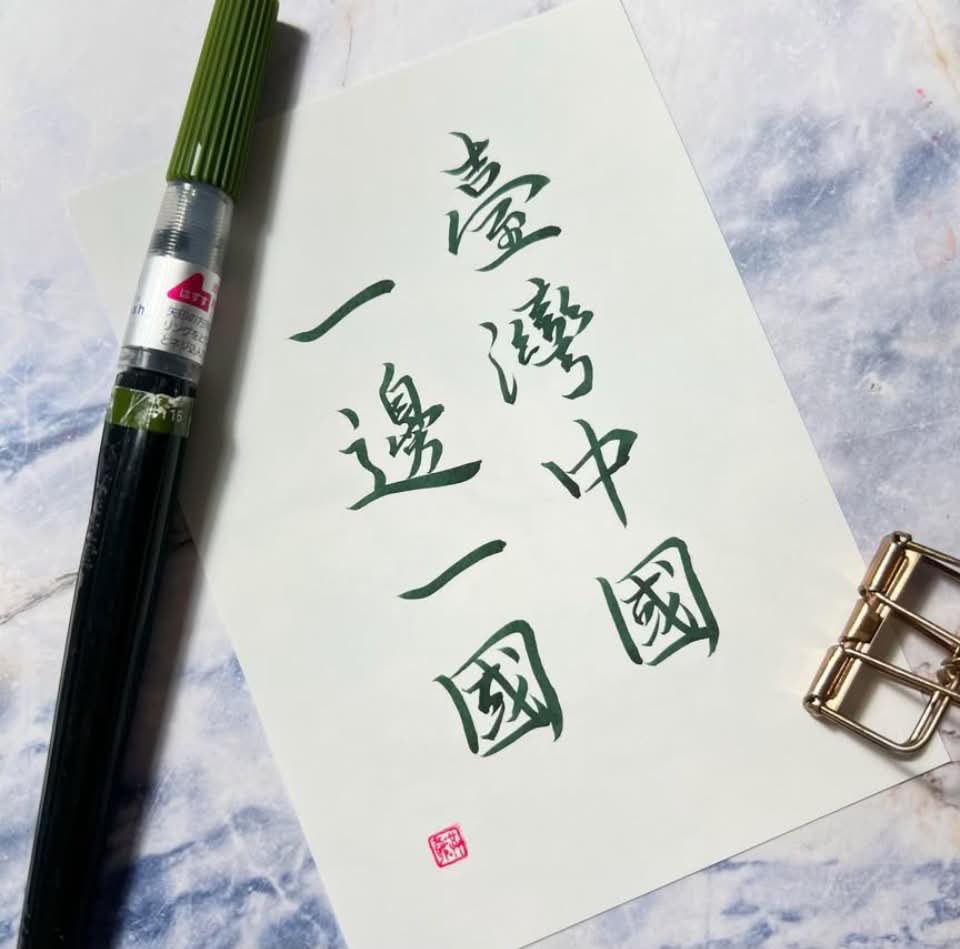 Dutall089ms's tweet photo. 今天是國際通緝犯日
我好興奮啊😂

台灣是一個主權獨立的國家
習近平去吃屎💩 https://t.co/q1sTYSZCXW