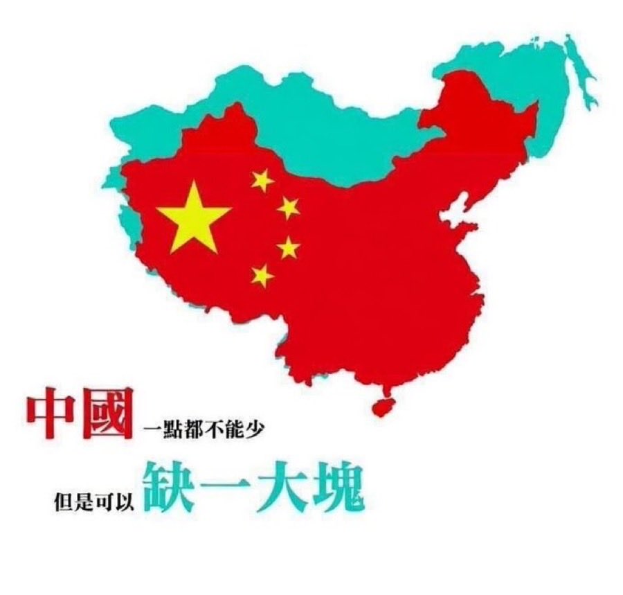 Dutall089ms's tweet photo. 今天是國際通緝犯日
我好興奮啊😂

台灣是一個主權獨立的國家
習近平去吃屎💩 https://t.co/q1sTYSZCXW