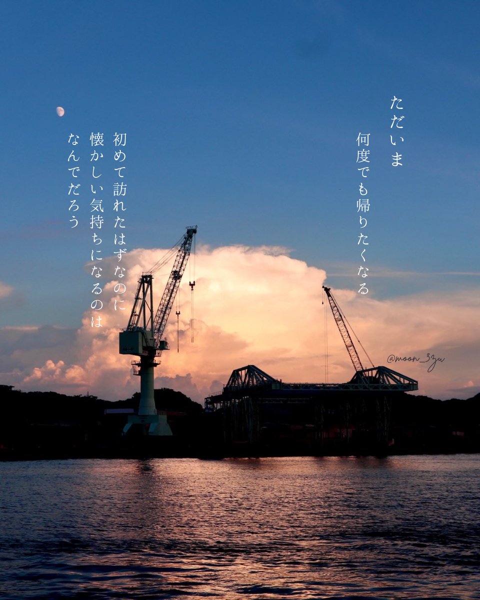 moon_3zu's tweet photo. 旅が好き。言葉が好き。 https://t.co/G9sFQe6uiU