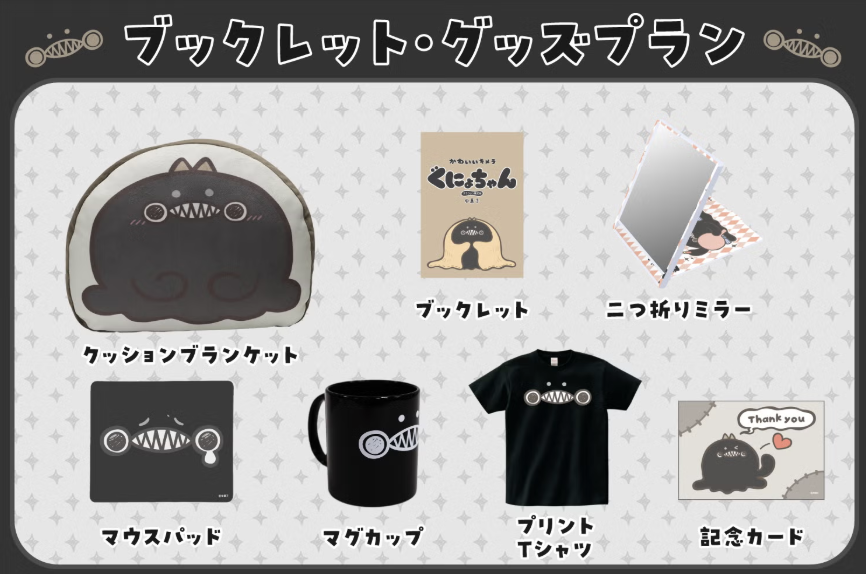 【非売品★】 orginals クッション 激レア⭐︎ 新品未開封　黒 🚨終了間近🚨／ ぐにょちゃんクッション&ブランケットプロジェクト