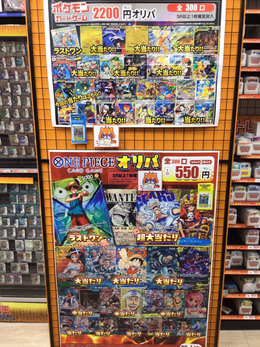 🎯オリパ残数報告🎯 🔵ポケカ2200円 83/300 🔴ポケカ11000円 37/100