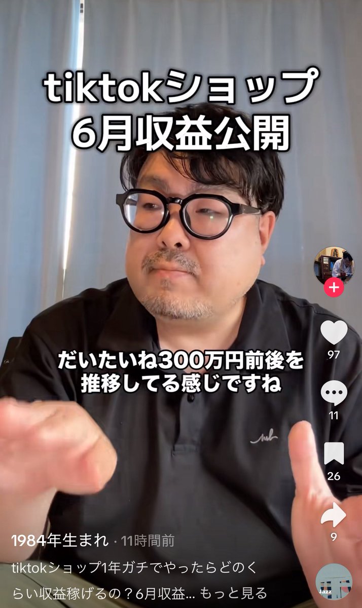 nobuo_sunagawa's tweet photo. TikTok Shopで月の売り上げが240万。
収益が33万。セール効果で爆稼ぎの人いそう。 https://t.co/pCqYBXNkfD