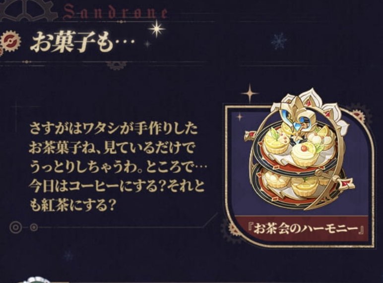 kuoh_gohan's tweet photo. いつの間にかサンドローネの料理紹介されてた！！！
再現するの難しすぎるだろ！
カチューシャモチーフのケーキスタンド？は作れるのか？ https://t.co/PrjXoFMAW6