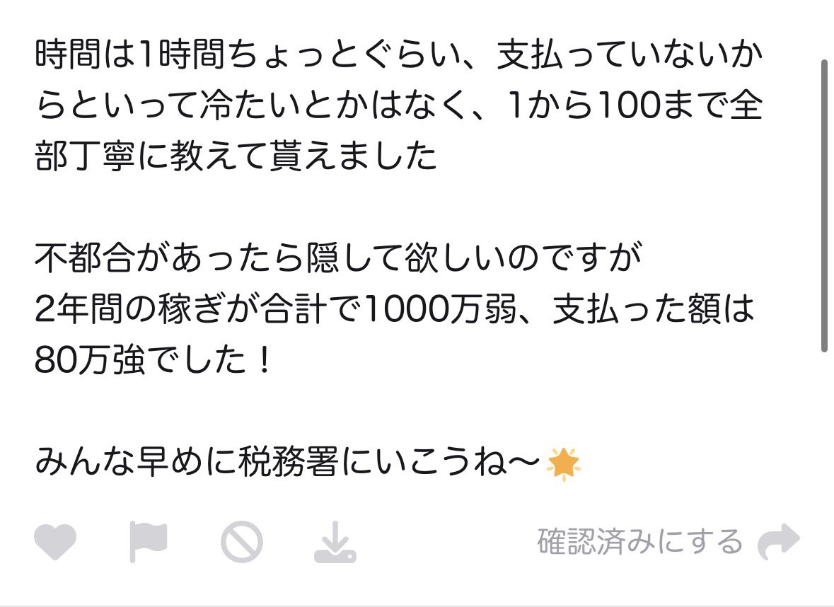 nyaaaa202's tweet photo. ちゃんと行ってる方がいて感動😭😭😭 みんな、バレるバレない心配するくらいならちゃっちゃと申告した方が心が楽ですよ(><) https://t.co/hHRqGtWxVu