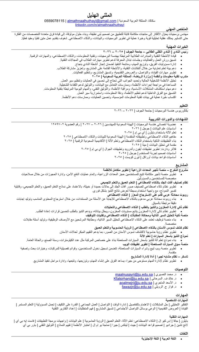 المثنى الهذيل tweet media