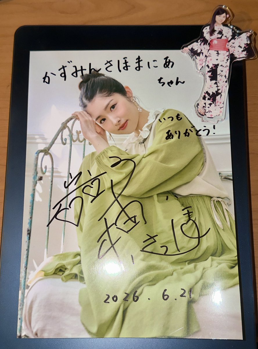 昨日は、さっかーとまっほーがあったので、 #さっほー感謝デー 水無月