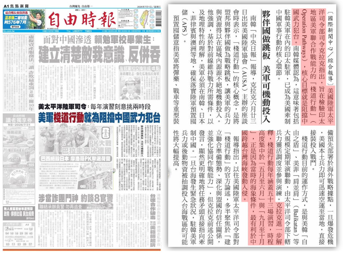 tseng_weichen's tweet photo. 美國用實際行動破除疑美論

美國陸軍司令在韓國表示，之所以會在5、6月及9、10月演習，因為這是最適合中國渡海侵台的時機，軍演就是要遏阻中國犯台。

美國民意也在對抗中國凸顯高度一致，關切中國侵犯台灣、侵蝕美國利益。

而這兩條新聞，聯合報、中國時報當然都看不到。 https://t.co/gVHcWqCzhI