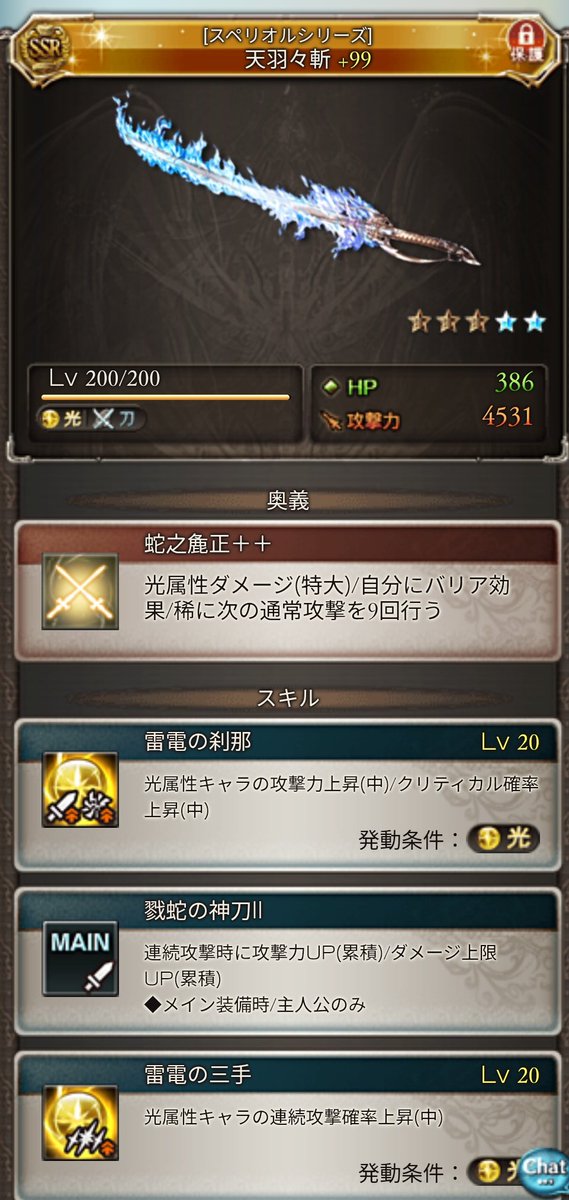 xcken's tweet photo. 天羽々斬くんさぁ
通常攻撃9回行うんでしょ？
トリプルアタック3回で9回とかいうケチなことしないでさぁ

9回行動してよ。ねぇ！
9回×トリプルアタックさせてよ！ねぇ！
(こ わ れ る) https://t.co/aUKnOcc2gS