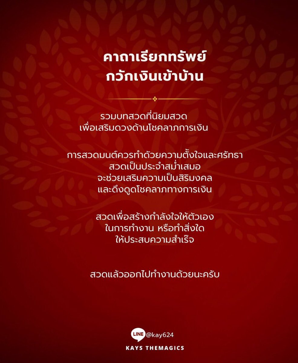 sunnflowergirl's tweet photo. ใครเห็นทวิตนี้ วันนี้จะถูกหวย https://t.co/5JYJlGrEgm