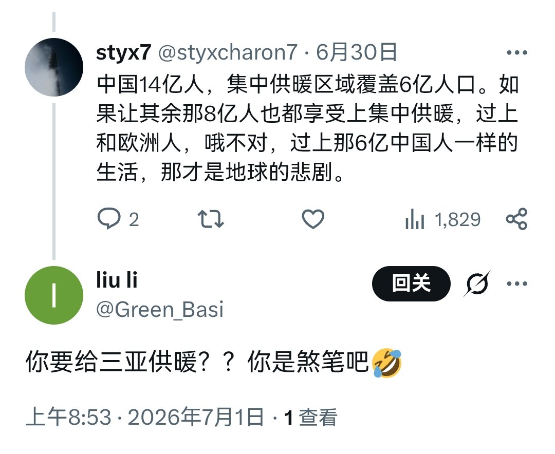 liuguangchui tweet picture