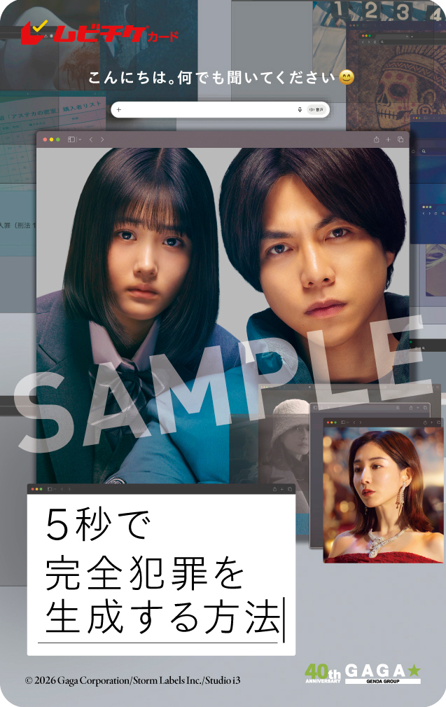 5byodeseisei's tweet photo. ### ムビチケ前売券発売情報

映画『5秒で完全犯罪を生成する方法』
ムビチケ前売券（カード券）が
𝟳.𝟯より発売決定！🎫

🎞️お近くの劇場はこちら
https://t.co/sQzaXamXRP

愛する妹を守るため
兄が行き着いた先は、生成AIだった―

𝟵.𝟭𝟭💻公開 https://t.co/a26zReW37Z
