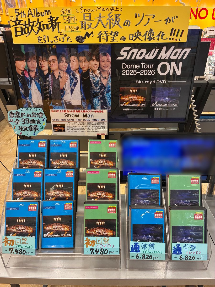 man LIVE TOUR DVD Blu-ray まとめ売り SnowMan】 💚💙💜💛🤍🖤🧡❤️🩷 LIVE Blu-ray＆DVD 『Snow Man Dome