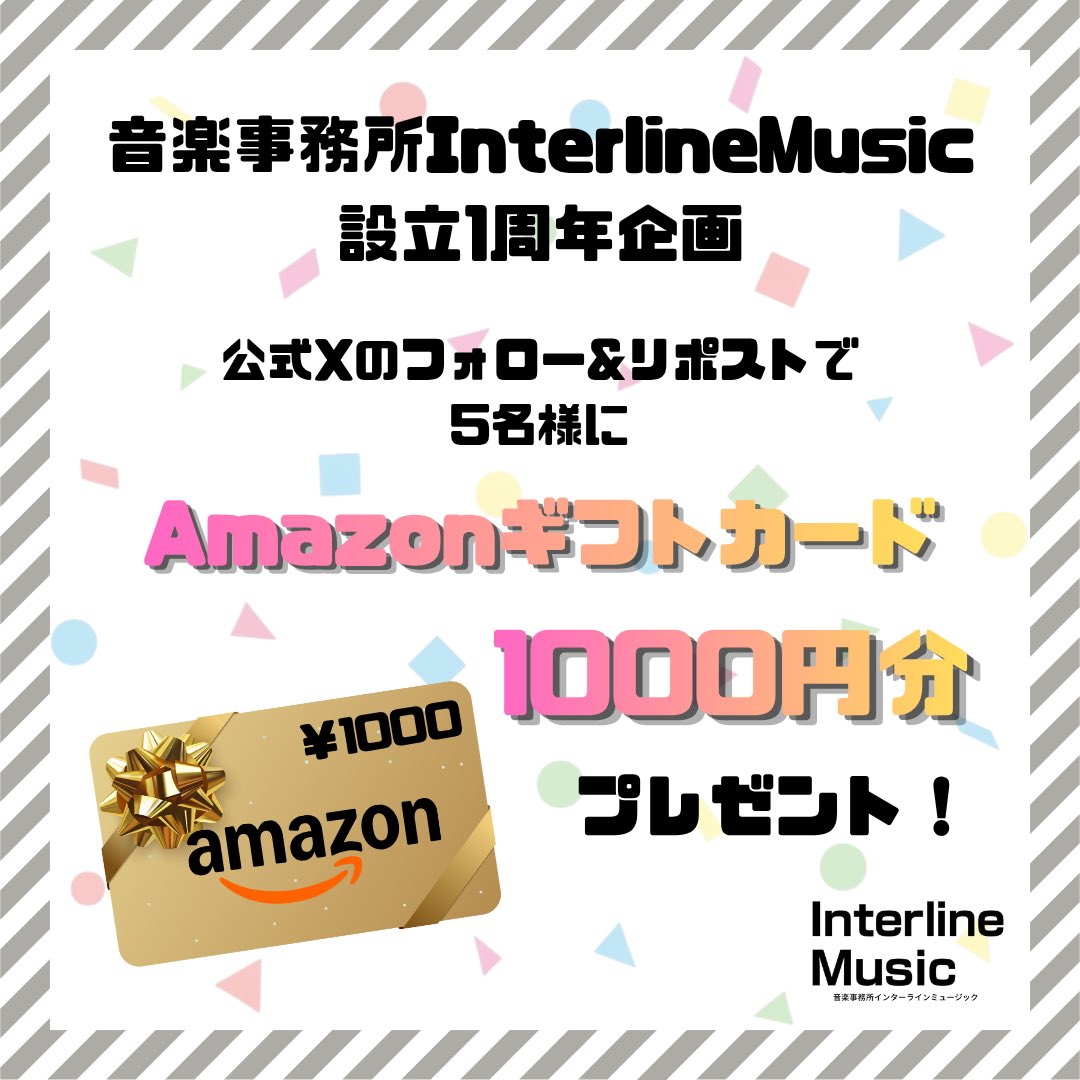 Interline_Music's tweet photo. \音楽事務所InterlineMusic1周年キャンペーン/
 
Amazonギフトカード1️⃣0️⃣0️⃣0️⃣円分を
5名様にプレゼント！
 
📍応募期間
7月31日(金)23:59まで
 
📍応募方法
①InterlineMusic公式xアカウント@Interline_Musicをフォロー 
②本投稿のリポスト&amp;いいね
 
#プレゼントキャンペーン
#懸賞 https://t.co/3vhEXvJoDF