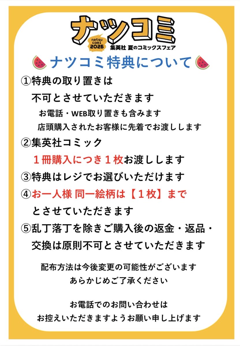 くまざわ書店ららぽーと安城店 (@kmzw_lala_anjou) / Posts / X