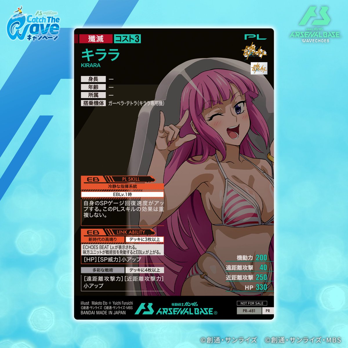 gundam_ab's tweet photo. 🏖️『Catch The Wave』ゲットチャンス🏖️
【新カード紹介】
『ガンダムビルドファイターズ』よりプロモーションカード「キララ」をご紹介！

🏄‍♀️開催期間
7/3(金)07:00 ～ 8/19(水)23:59
#アーセナルベース https://t.co/KT7JnEe7dm