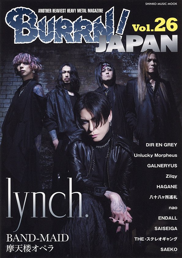 media情報】 本日発売！ BURRN!JAPAN Vol.26（7月1日発売号）にてlynch