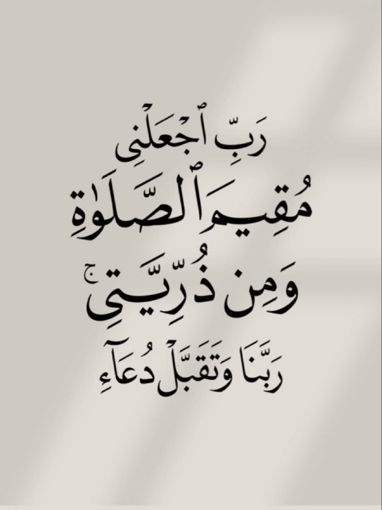 6waer's tweet photo. قولوا آمين يارب 🤍 https://t.co/tJkj3vP4kh