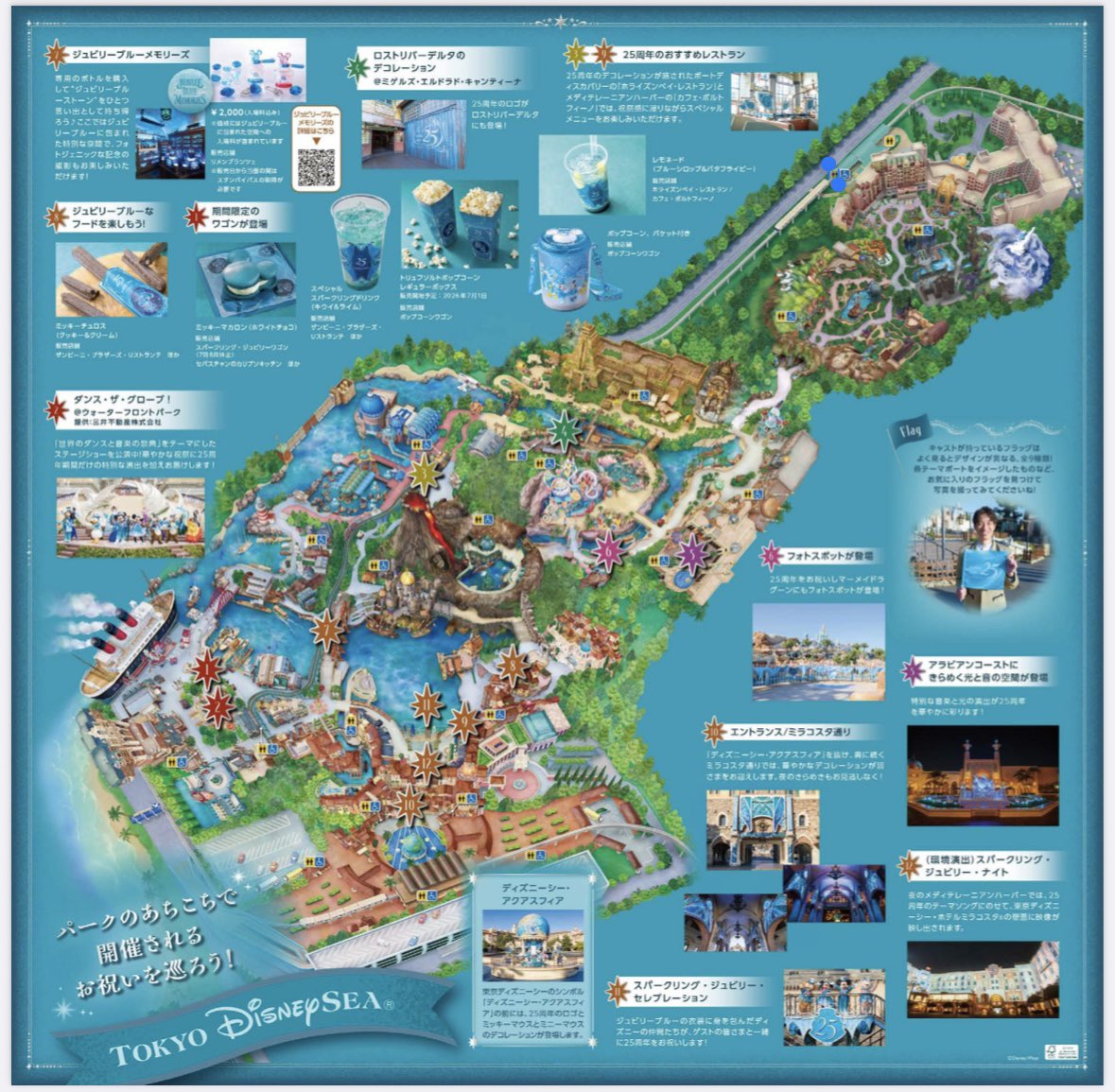 tdr_doria's tweet photo. 本日7月1日より、東京ディズニーシー25周年を記念したリーフレットがリニューアルされます。

https://t.co/vjC6J4fTwp
#TDR_now #TDR__now #TDR_info https://t.co/5BULNJ8iE1