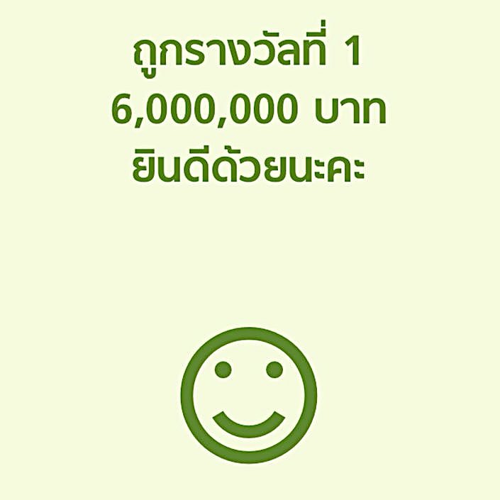 kittykireiii's tweet photo. 🍀ขอให้ทุกคนที่เลื่อนมาเจอโพสต์นี้ "ถูกหวย" สมหวังเรื่องเงิน และมีโชคแบบไม่ทันตั้งตัว💰

ขอให้วันนี้เป็นวันของคุณนะคะ✨💚 https://t.co/ooyhmzTMPV