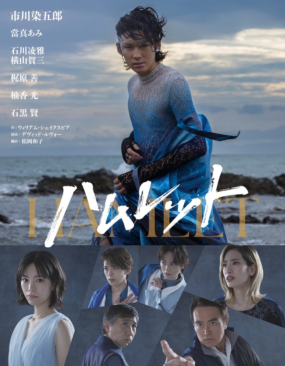 stage_natalie's tweet photo. 市川染五郎が主演を務めた「ハムレット」9月にWOWOWで放送・配信決定
https://t.co/XcfdbXcmba https://t.co/ZA3BY4oerI