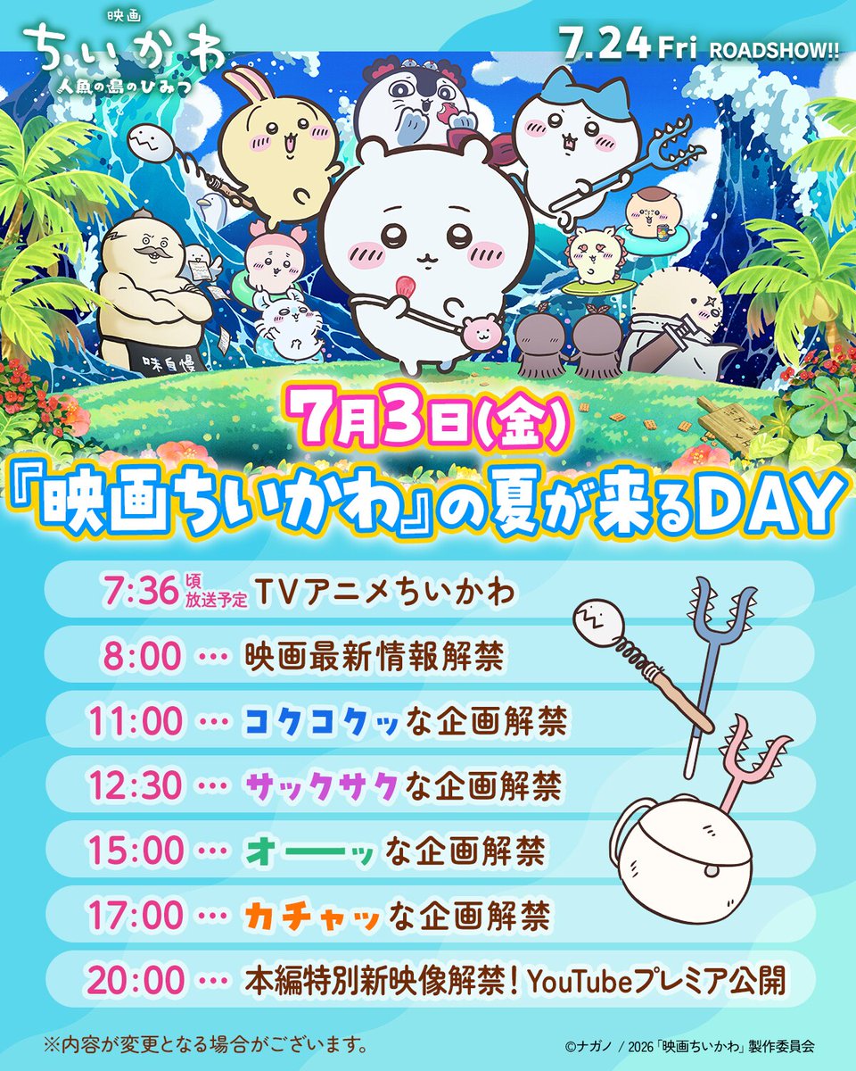 8巻発売中！】ちいかわコミック公式 (@chiikawa_comic) / Posts / X