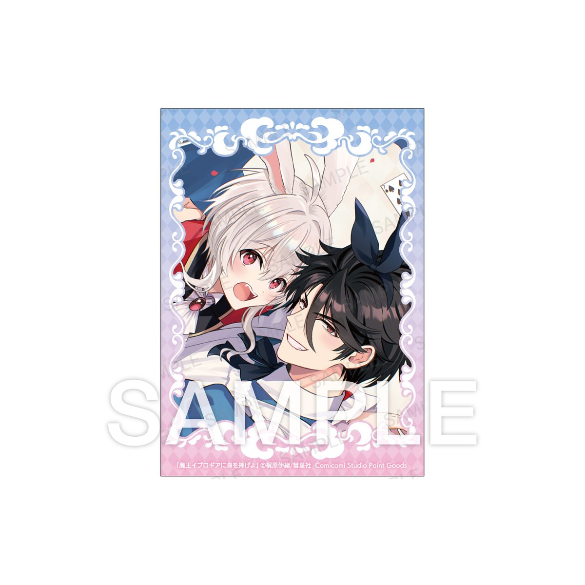 🐇🐃本日から🐇🐃 #コミコミスタジオ 様にて 「魔王イブロギアに身を