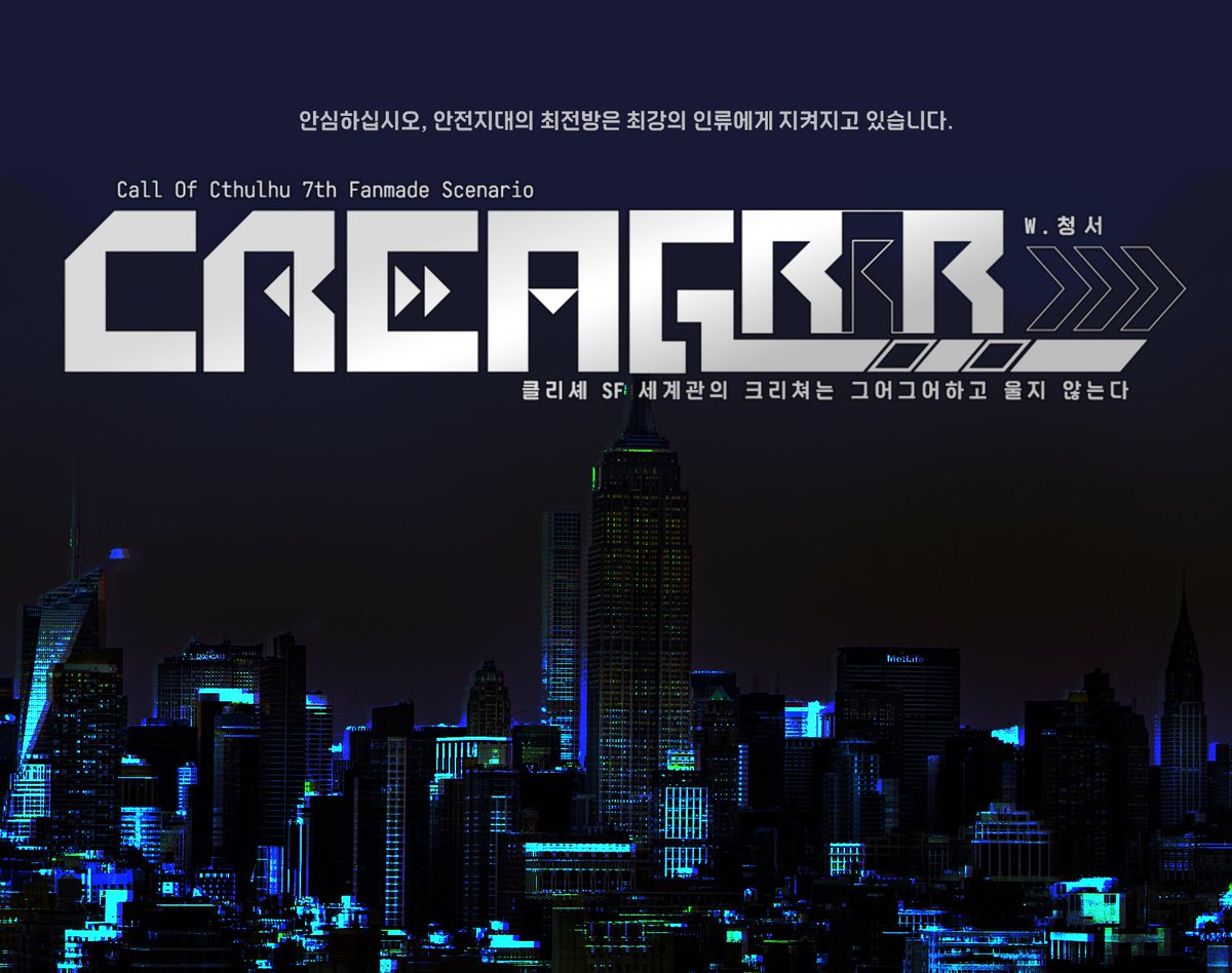 LINVI__'s tweet photo. 정말 별 거 아니지만, 크리그어 세카를 슬쩍 배포합니다!! https://t.co/jExGpXj3Pq