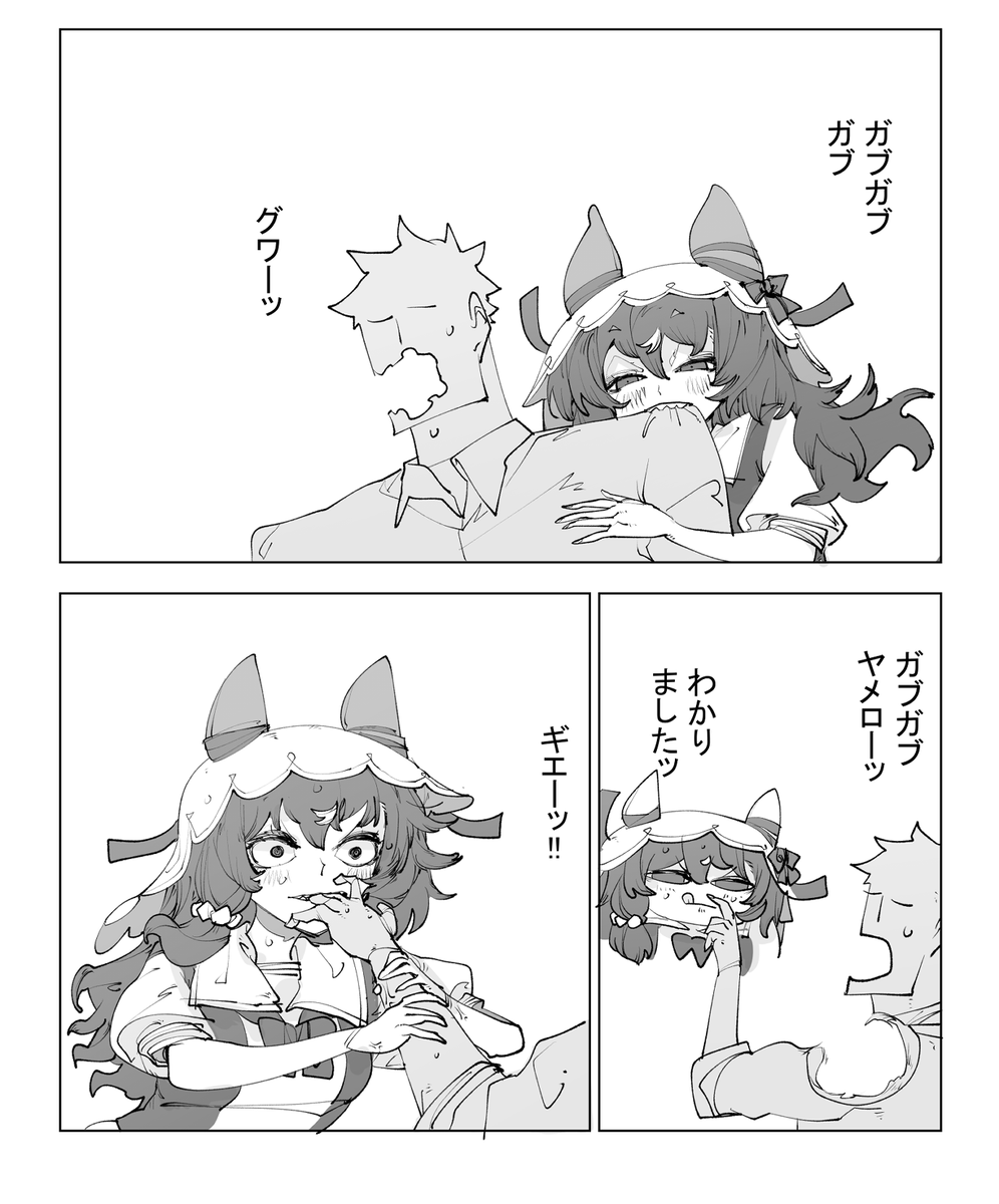 supersonicster's tweet photo. ｶﾞﾌﾞ https://t.co/z2rK2zXID3