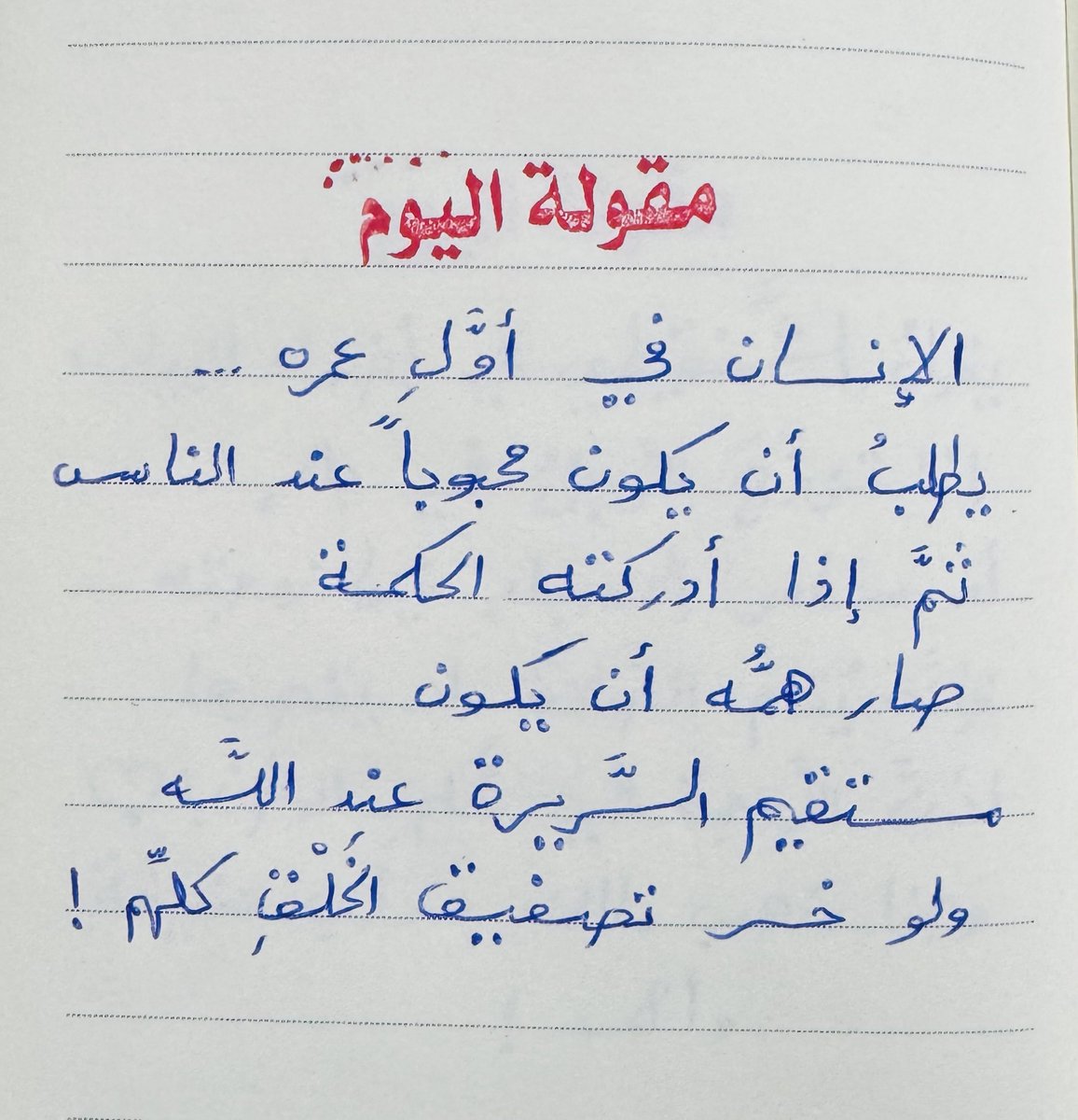 adhamsharkawi's tweet photo. مقولة اليوم: https://t.co/Dn411TPH2o