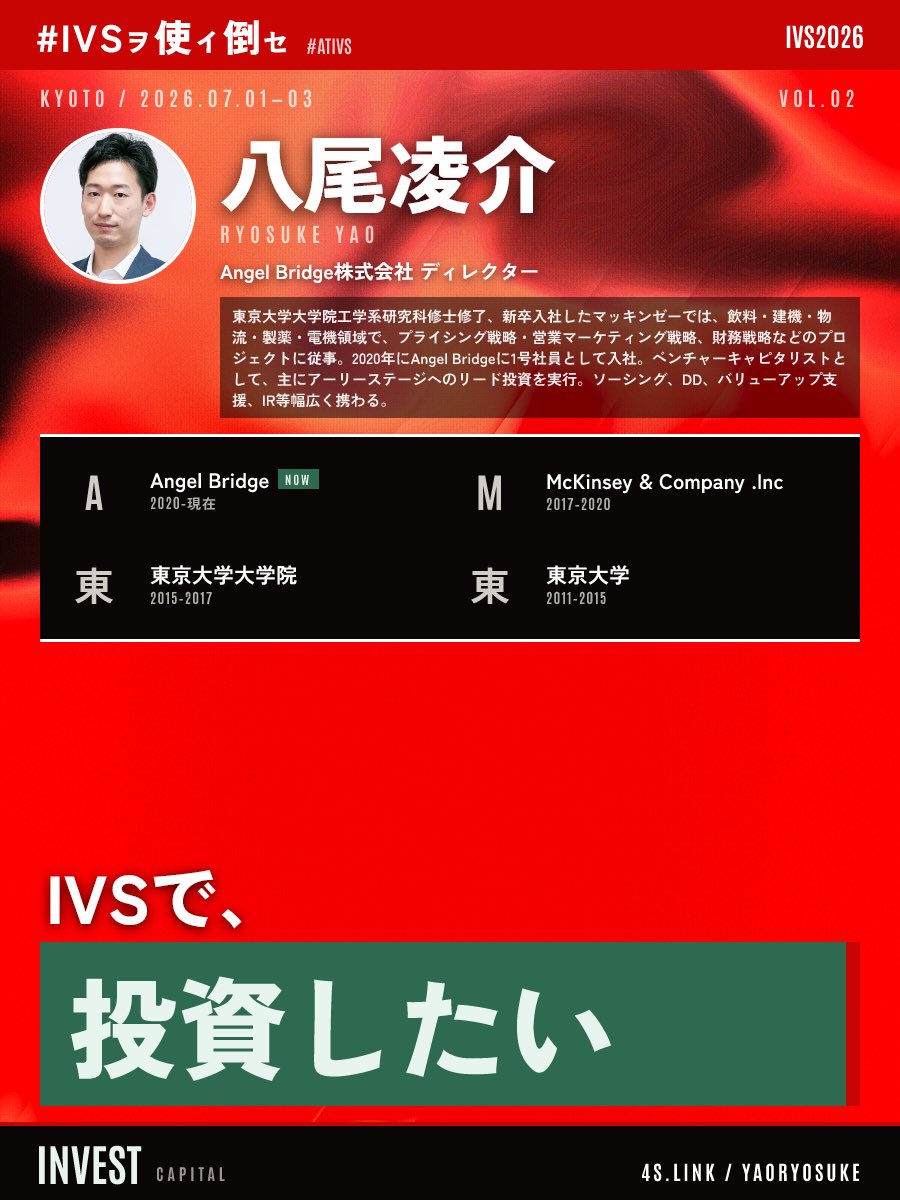 Ryosuke Yao | Angel Bridge(八尾凌介) tweet media