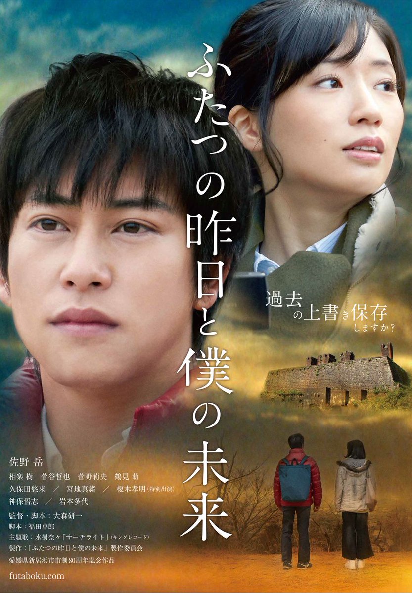 YAMAPi_SR_HNH's tweet photo. 🎬1日は映画の日🎬
先日ゴードン探偵事務所が公開されていたということで、ひなほちゃんが過去に出演した映画の紹介してみます🎥
#武田雛歩 #PR 

🏃ふたつの昨日と僕の未来(2018年)
@futaboku_m 
[BluRay](中古しかないみたい)
https://t.co/hYpU2nZCvK
愛媛県新居浜市が舞台
はるぽんと一緒に女子高生役で出てます。若い🤭

🐝おかざき恋愛四鏡(2020年)
@okazakirenai
[HP](観られる媒体なし)
https://t.co/KyRQFQdvCI
オムニバス4作品中の「はちみつイズム」に出演
エンディング曲たけやま3.5「恋空チャイム」

🍝劇場版 ゴードン探偵事務所 はじまりのシュガー(2023年)
@sommelier_web 
[Amazonプライム]
https://t.co/bsOEomLbqS
美人秘書アリス役で登場🍝
耳かきしてほしさ👂

💐ただいま！(2024年)
(媒体なし)
https://t.co/v22mrbuzv0
新居浜の女子高生監督のショートムービーで主演！✨
※当初の「帰路」から「ただいま！」にタイトル変更

📱迷宮のしおり(2026年)
@meikyu_shiori 
[Amazonプライム]
https://t.co/IvzrBUqcuo
Suupeasで声の出演🩵🩷
二人の声見つけられるかなぁ？👀✨

以上です！(たぶん)
おかざきとゴードンでは川井田育美監督と、ふた僕とただいま！では新居浜とご縁がありましたね♪
ただいま！は主演なのでどこかで観られるようになるといいんだけどなぁ😌
