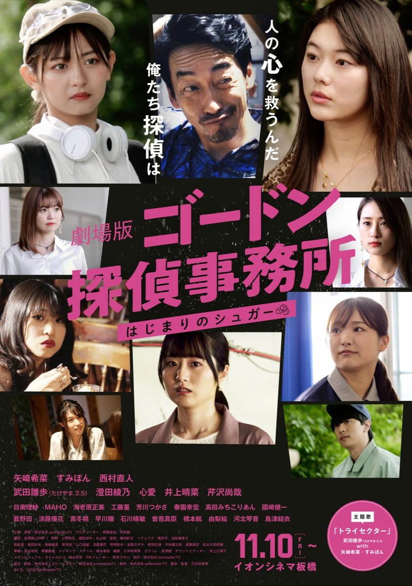 YAMAPi_SR_HNH's tweet photo. 🎬1日は映画の日🎬
先日ゴードン探偵事務所が公開されていたということで、ひなほちゃんが過去に出演した映画の紹介してみます🎥
#武田雛歩 #PR 

🏃ふたつの昨日と僕の未来(2018年)
@futaboku_m 
[BluRay](中古しかないみたい)
https://t.co/hYpU2nZCvK
愛媛県新居浜市が舞台
はるぽんと一緒に女子高生役で出てます。若い🤭

🐝おかざき恋愛四鏡(2020年)
@okazakirenai
[HP](観られる媒体なし)
https://t.co/KyRQFQdvCI
オムニバス4作品中の「はちみつイズム」に出演
エンディング曲たけやま3.5「恋空チャイム」

🍝劇場版 ゴードン探偵事務所 はじまりのシュガー(2023年)
@sommelier_web 
[Amazonプライム]
https://t.co/bsOEomLbqS
美人秘書アリス役で登場🍝
耳かきしてほしさ👂

💐ただいま！(2024年)
(媒体なし)
https://t.co/v22mrbuzv0
新居浜の女子高生監督のショートムービーで主演！✨
※当初の「帰路」から「ただいま！」にタイトル変更

📱迷宮のしおり(2026年)
@meikyu_shiori 
[Amazonプライム]
https://t.co/IvzrBUqcuo
Suupeasで声の出演🩵🩷
二人の声見つけられるかなぁ？👀✨

以上です！(たぶん)
おかざきとゴードンでは川井田育美監督と、ふた僕とただいま！では新居浜とご縁がありましたね♪
ただいま！は主演なのでどこかで観られるようになるといいんだけどなぁ😌