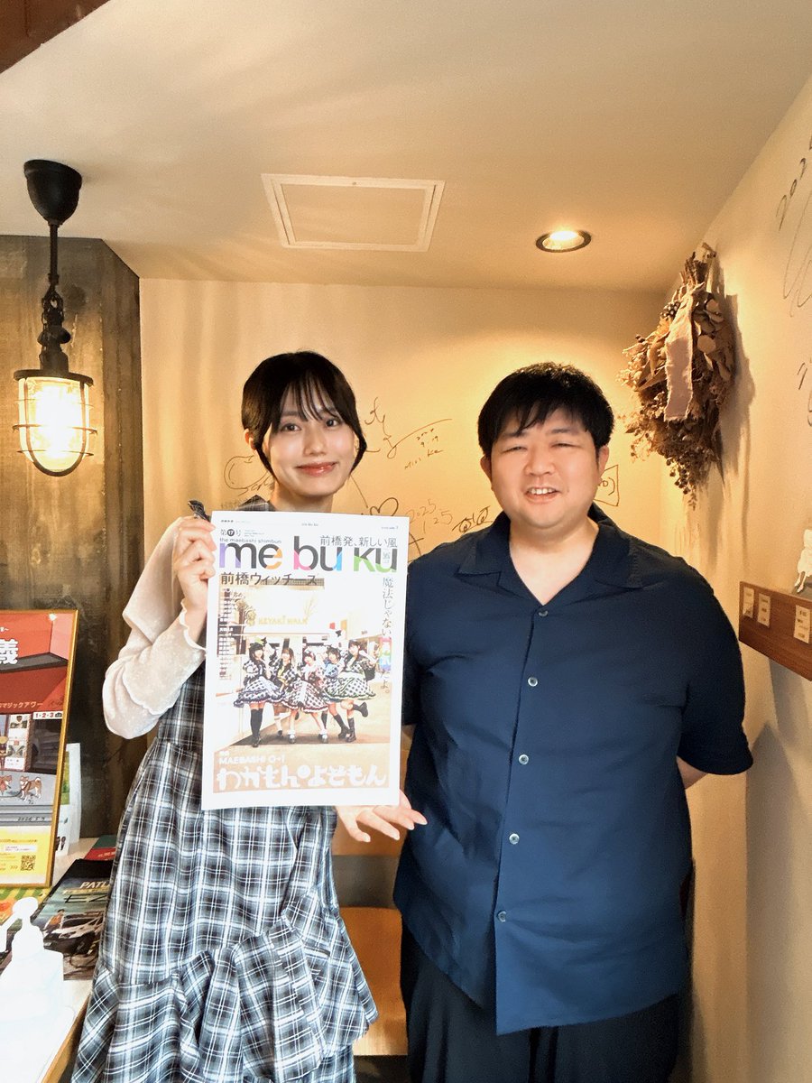 coaraking's tweet photo. 市民、市民見習いの皆さま、グルマンカレーはラジオCMを作りました。
出演は本村玲奈さん。
一つ夢が叶いました。
ご協力頂いたアクロスエンタテインメントさん、FMGUNMAさん、その他の皆さま、ありがとうございました！
詳細はグルマンカレーのInstagramまで！
#前橋ウィッチーズ #本村玲奈 https://t.co/HTmcp5hSC3