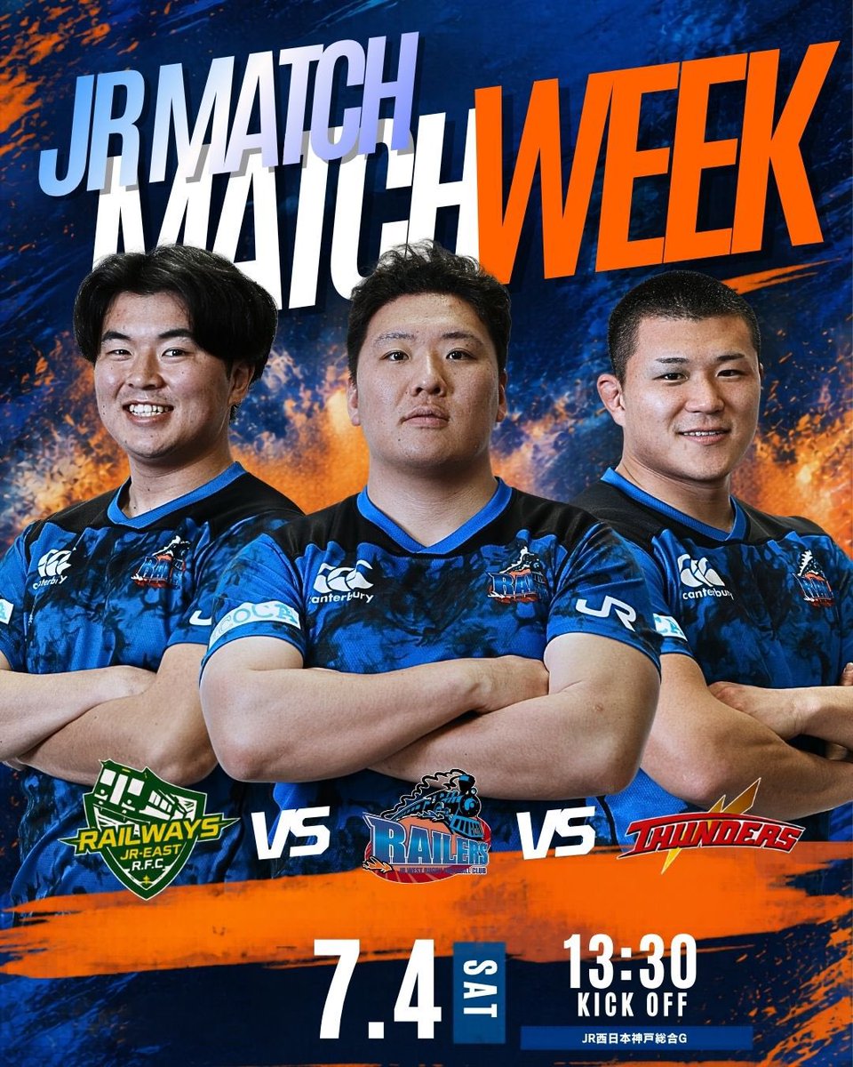 JR東日本レールウェイズ (@jreastrugby) / Posts / X