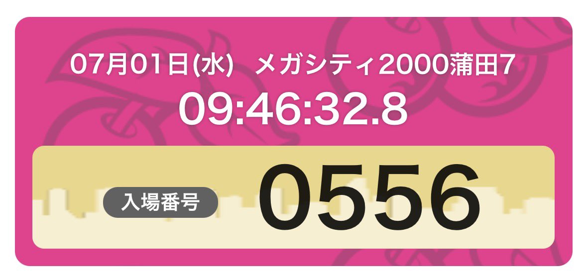 おはにょす✡️ 蒲田1▶️274 / 423ばん 蒲田7▶️556 / 1735ばん