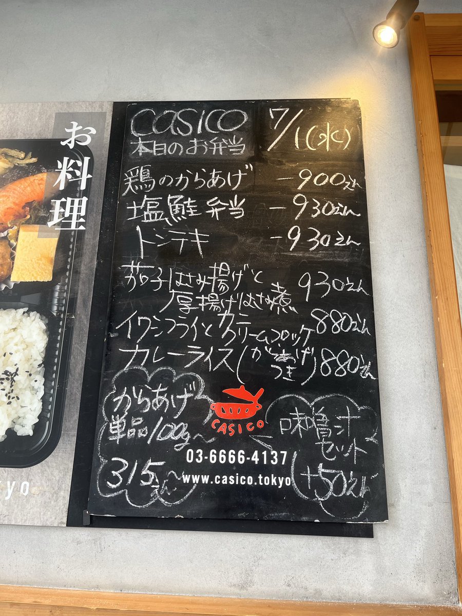 casicokitchen's tweet photo. 2026/07/01

⚠️本日からお支払い方法が現金またはPayPayのみに
なります。ご理解のほどよろしくお願いいたします🙇‍♀️

本日のお弁当メニューと副菜

わかめのナムル
きんぴらごぼう
チャプチェ https://t.co/8KiAik19OH