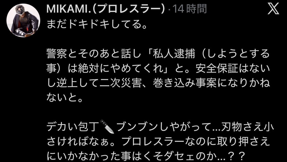 dorif2019's tweet photo. 楽屋泥棒が何言うとんねん（笑）
MIKAMI https://t.co/3OZGGdSDU1