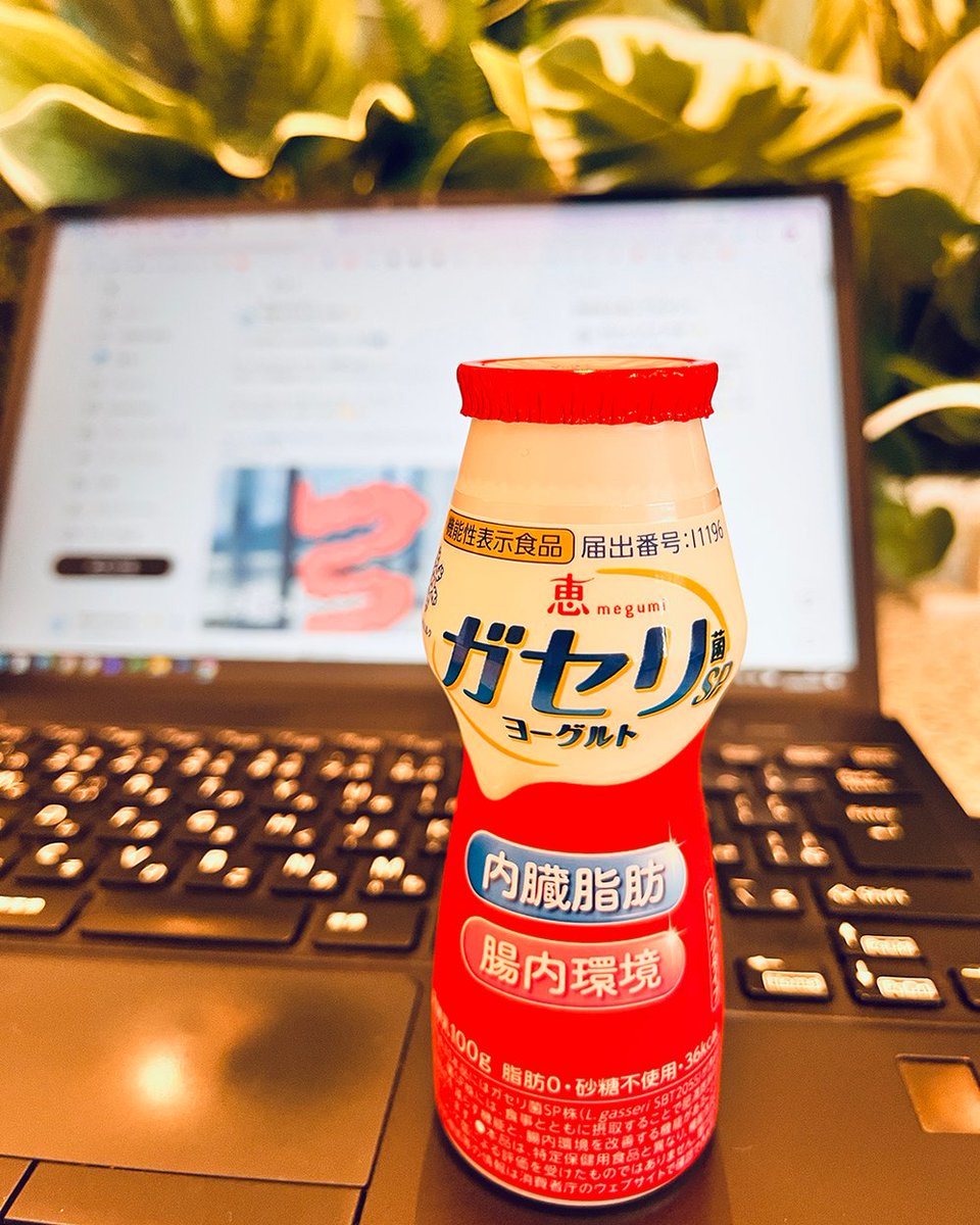 megmilk_snow's tweet photo. https://t.co/qpFxDrx94B
雪メグ民の皆さん
おはようございミルク🥛

ガセリ菌SP株ヨーグルトのCM見ました👀？

中の人もさっそく腸活(*´艸`) https://t.co/sPGY433YVO