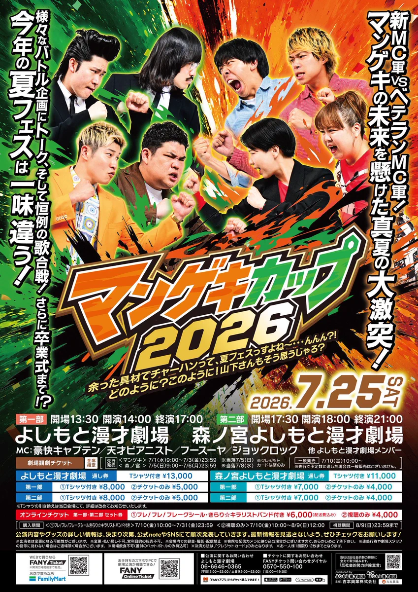 神保町よしもと漫才劇場【公式】 on X: 