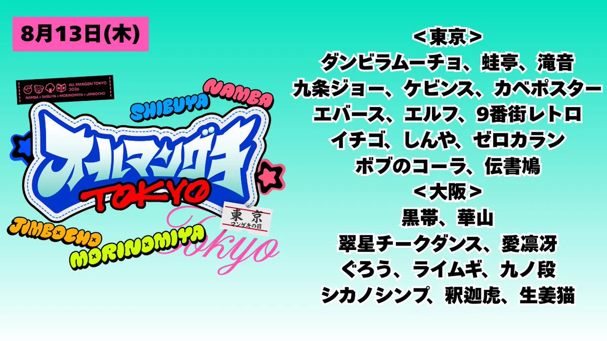 神保町よしもと漫才劇場【公式】 on X: 