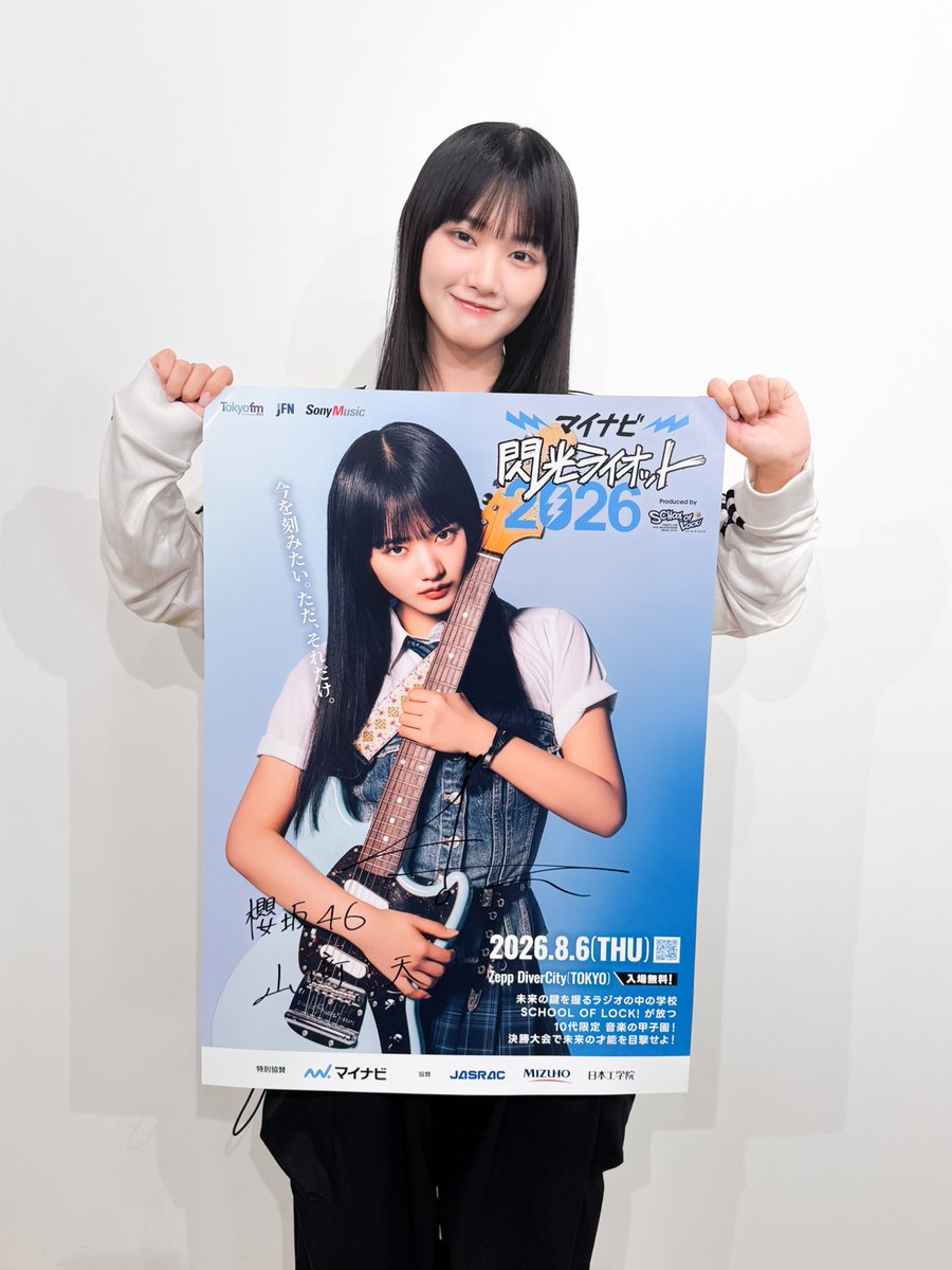 mynavi_PR's tweet photo. 🎁プレゼントキャンペーン🎁

#マイナビ閃光ライオット2026 の応援アンバサダー #山﨑天 さん（櫻坂46）の直筆サイン入りポスターを1名様にプレゼント💖

8/6(木)に行われるファイナルステージでは、応援アンバサダーとして登場予定です🎸⚡

📅応募方法
① @mynavi_PRをフォロー
② この投稿をRP
7/20(月)〆切

当選者の方には後日DMいたします💌