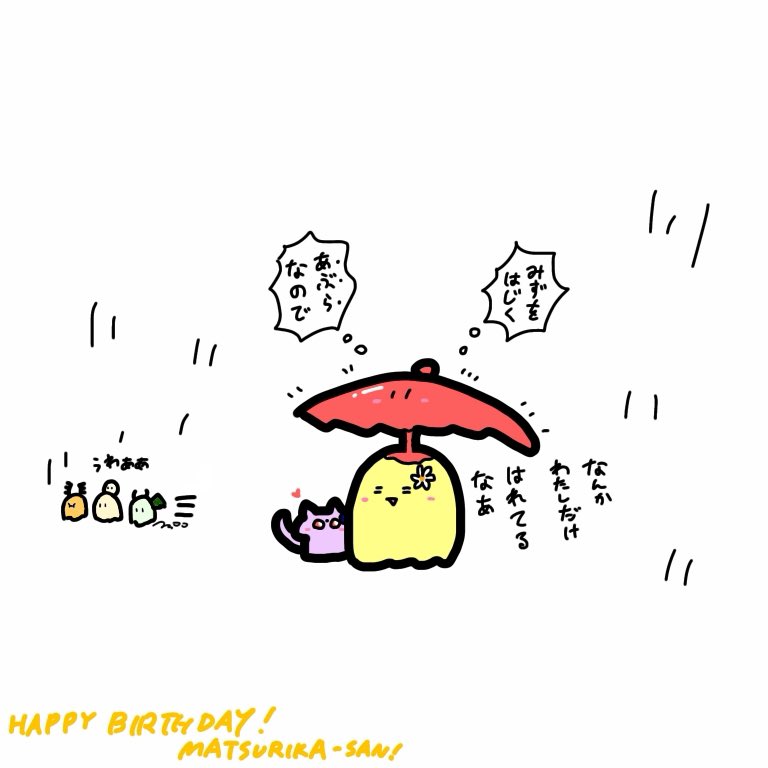 ObakeBakery999's tweet photo. @m_matsurika 遅くなってしまいすみません！！！
お誕生日おめでとうございます！！！
彩の深く豊かな一年になりますように！

ぐーちゃんも(気づかれぬうちに)大活躍です！
お互い楽しく健康に暮らせますように！！！👻🎨✨ https://t.co/gwdxxjxgYb